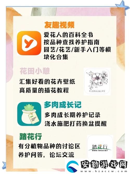 18款禁用軟件app免費(fèi)花季