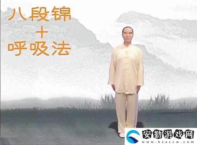 深度解析“八段錦視頻全套口令帶呼吸”的練習(xí)技巧與益處