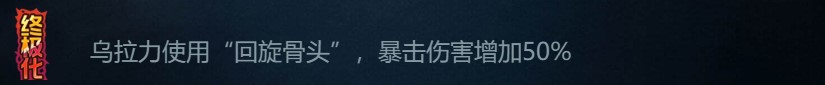 提燈與地下城烏拉力獲得方法介紹