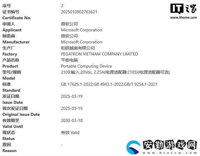 微軟Surface新品5月6日來襲