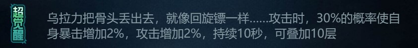提燈與地下城烏拉力獲得方法介紹