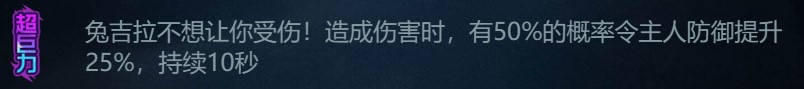 提燈與地下城兔吉拉獲得方法介紹
