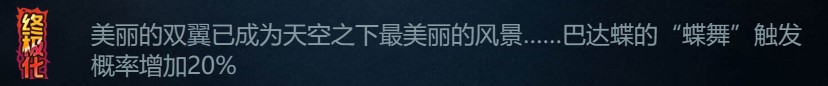 提燈與地下城巴達(dá)蝶獲得方法介紹