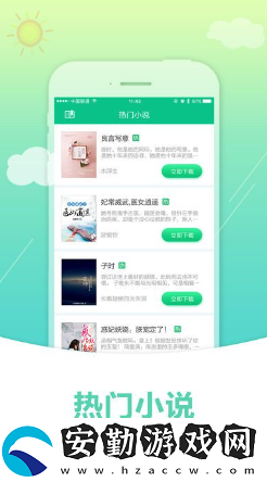 奇書app下載2025最新版
