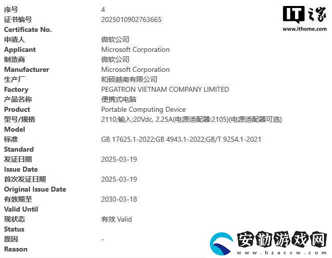 微軟Surface新品5月6日來襲