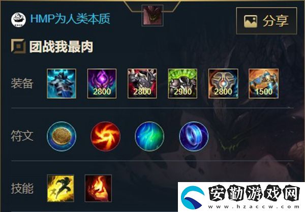英雄聯(lián)盟手游熔巖巨獸
