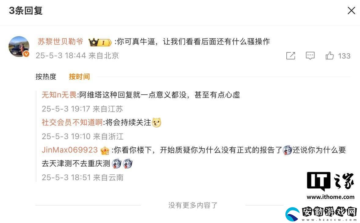 阿維塔汽車否認國產(chǎn)電車風阻系數(shù)造假傳聞