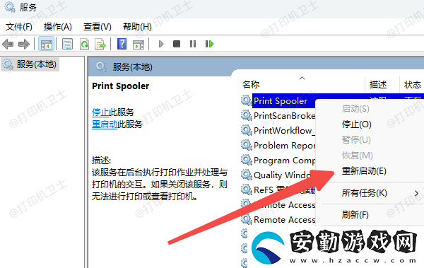win10打印服務(wù)自動(dòng)停止的處理辦法