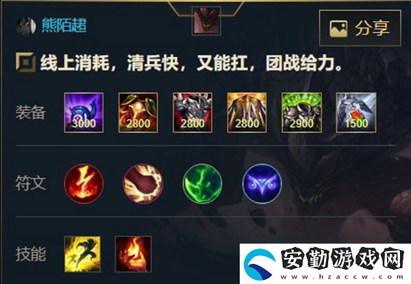 英雄聯(lián)盟手游熔巖巨獸