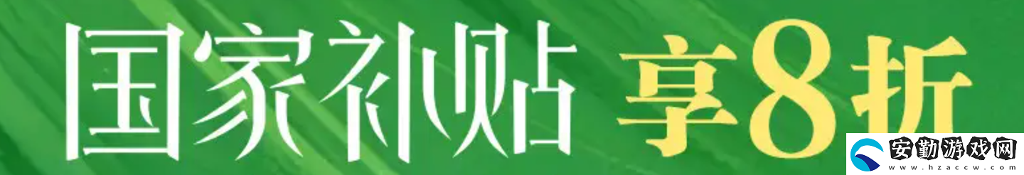超級煥新日