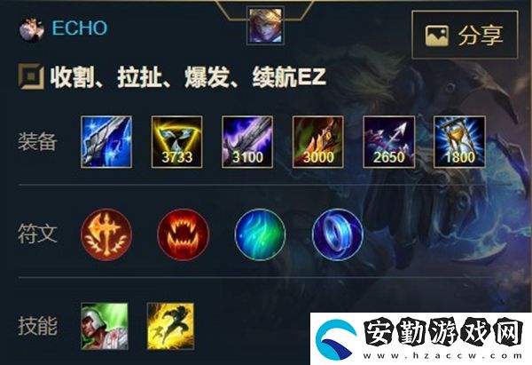 英雄聯(lián)盟手游探險家