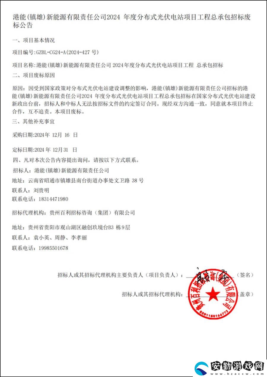 光伏搶裝熱下的冷思考