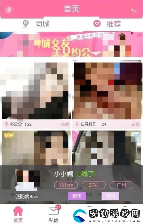 探索色天堂app