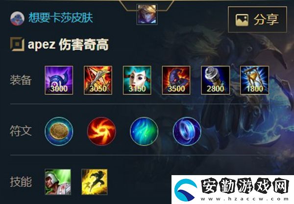 英雄聯(lián)盟手游探險家
