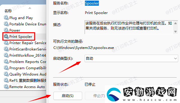 win10打印服務(wù)自動(dòng)停止的處理辦法