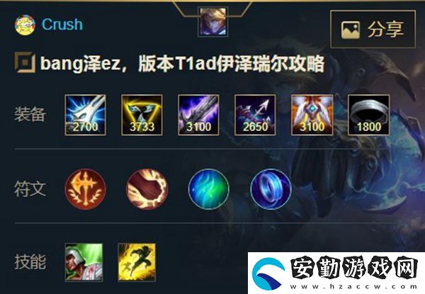 英雄聯(lián)盟手游探險家
