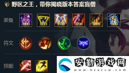 英雄聯(lián)盟手游盲僧攻略