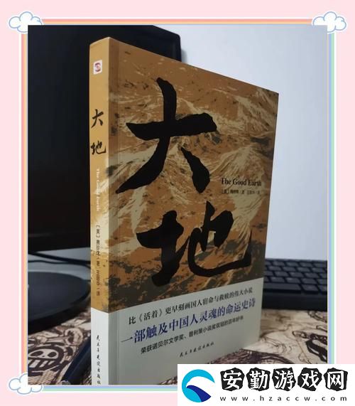 大地資源二中文在線觀看免費版高清