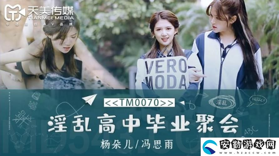 天美MV董小宛