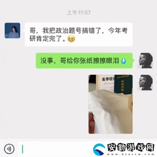 山上的筍都被你奪完了梗的意思、含義、出處介紹