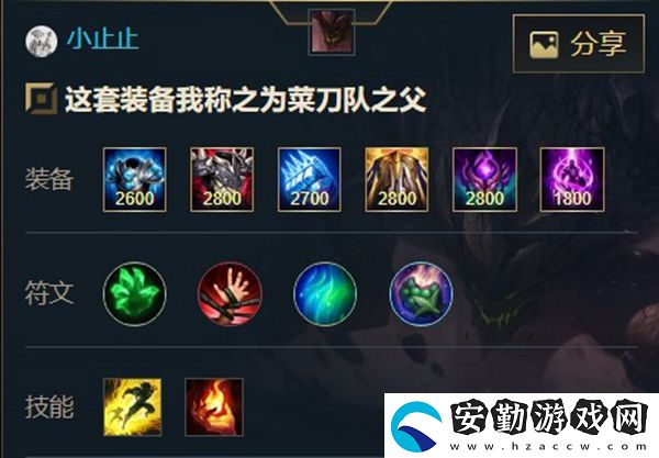 英雄聯(lián)盟手游熔巖巨獸