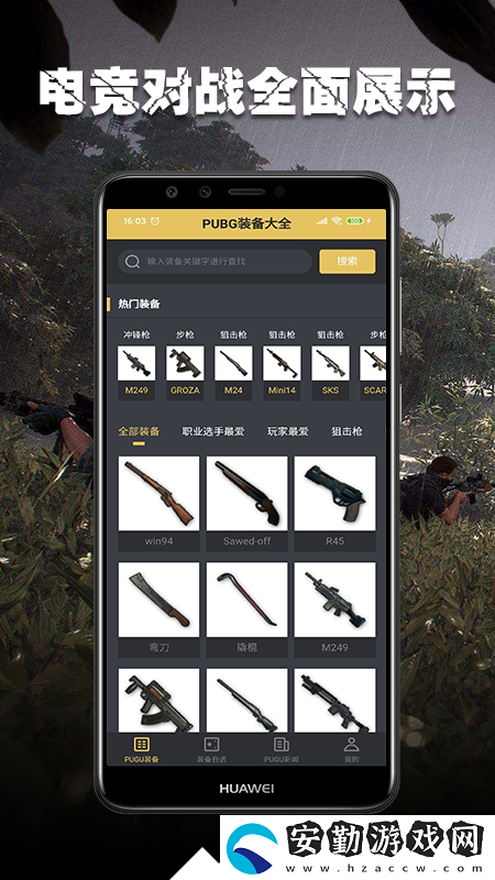 電競PK手機app下載安裝_麥電競PK安卓版下載v1.0.0