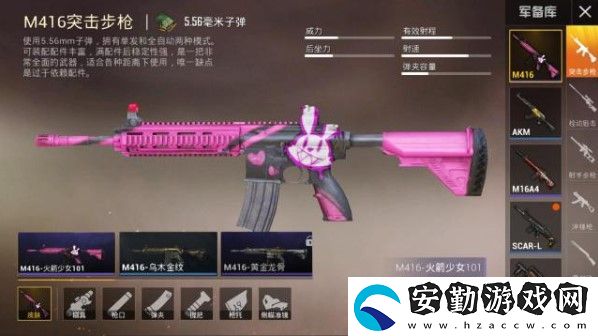 和平精英M416完美配件搭配