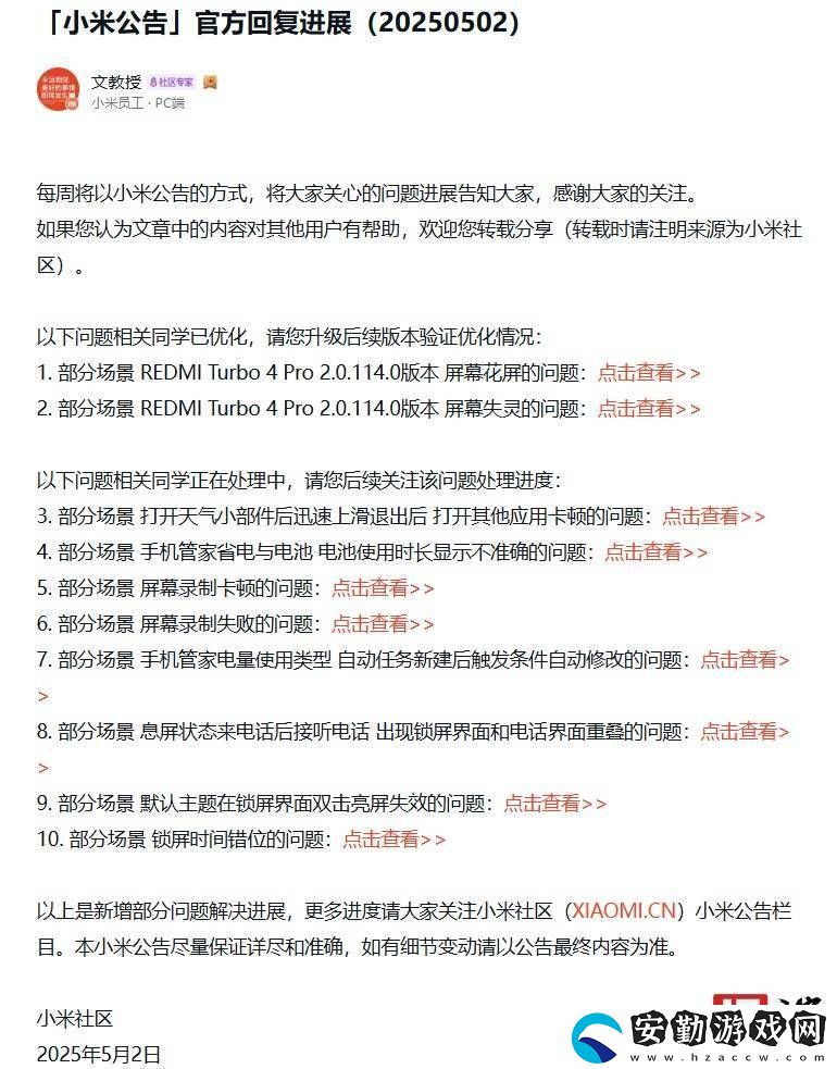 小米REDMI