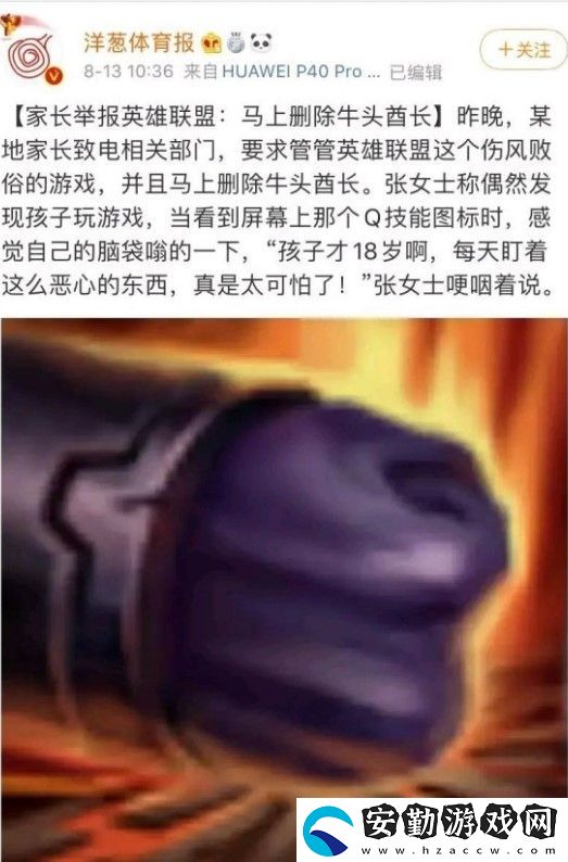 英雄聯(lián)盟牛頭Q技能圖標(biāo)介紹