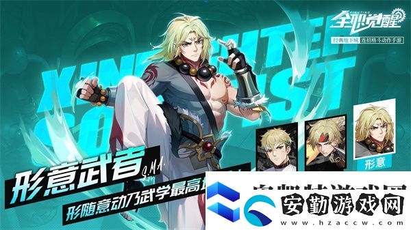 全職覺(jué)醒格斗家分支形意武者玩法攻略