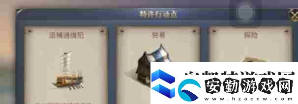 大航海時(shí)代傳說商人升級(jí)攻略