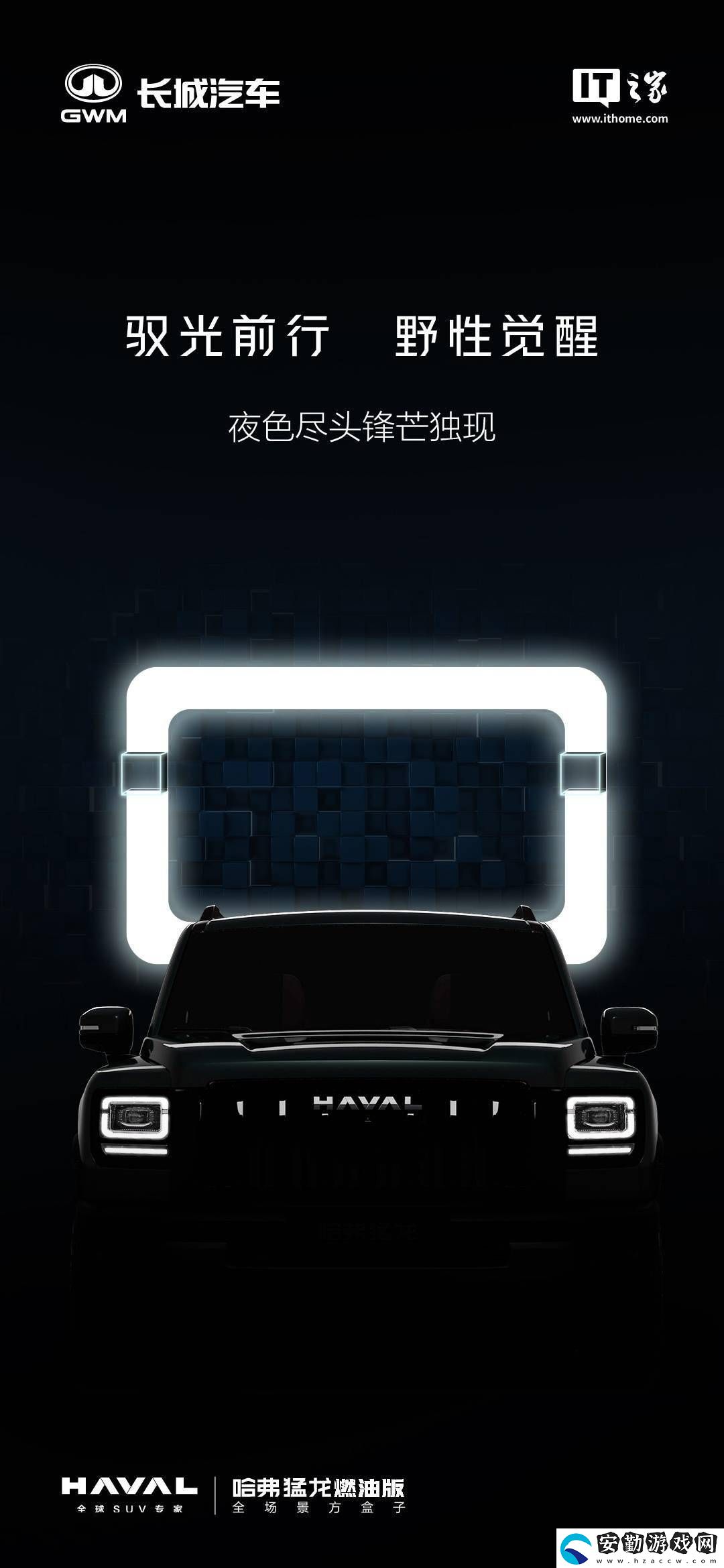 哈弗猛龍燃油版來(lái)襲！2.0T強(qiáng)心臟搭配硬漢外觀