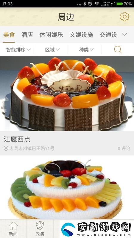 品位忠州app下載安裝_品位忠州手機(jī)版下載v2.2.1