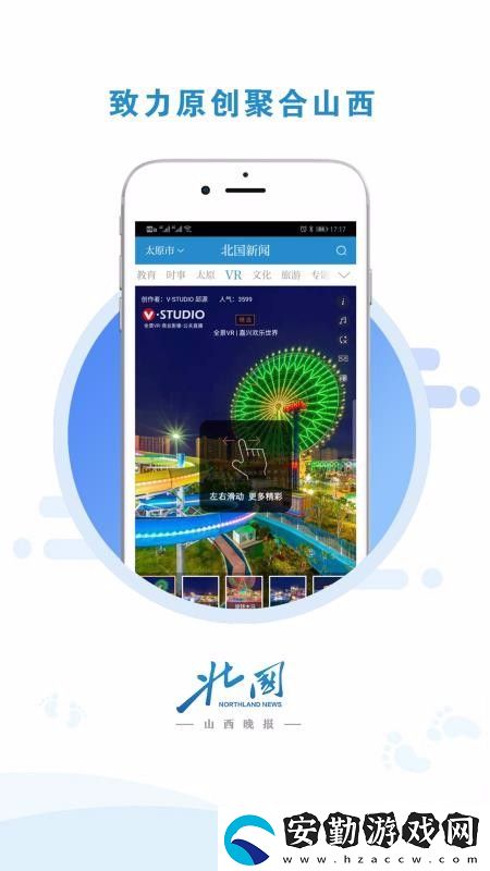 北國(guó)新聞app下載_北國(guó)新聞手機(jī)版下載v2.0.0