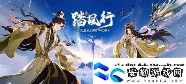 踏風(fēng)行仙武臺(tái)介紹及玩法說明