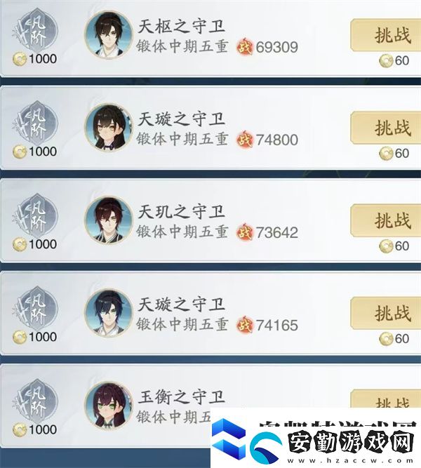 踏風(fēng)行仙武臺(tái)介紹及玩法說明