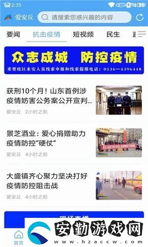 愛安丘app下載安裝_愛安丘安卓版下載v0.0.21