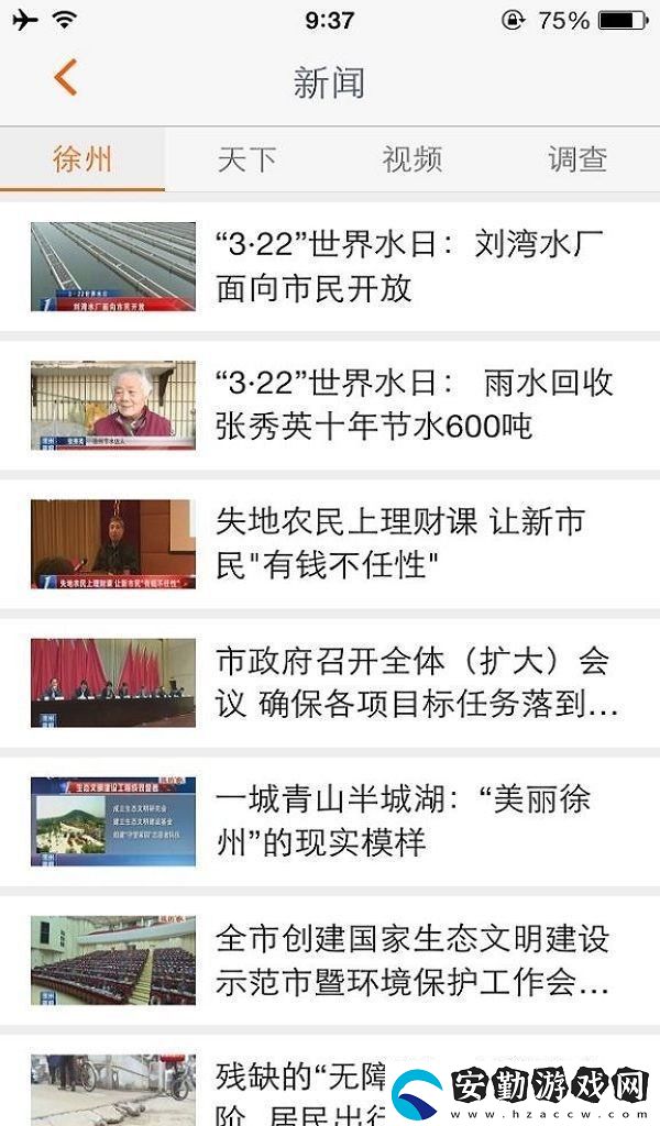 無(wú)線徐州app免費(fèi)版下載