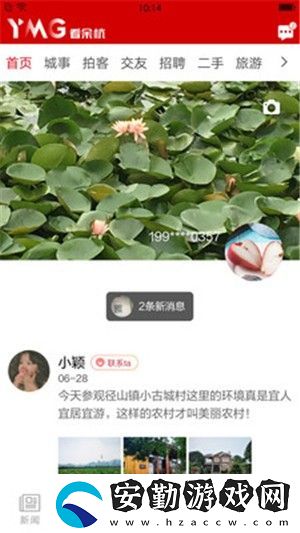 看余杭app下載安裝_看余杭手機版下載v1.7.8