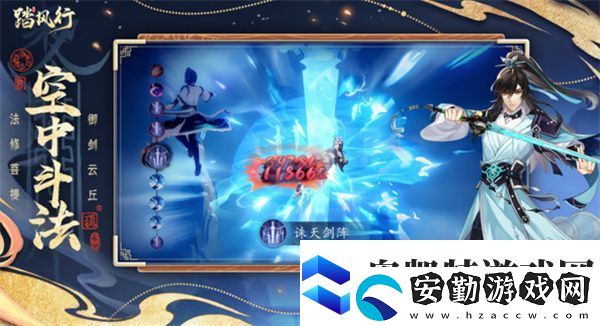 踏風行碧落心經(jīng)獲取方法攻略分享