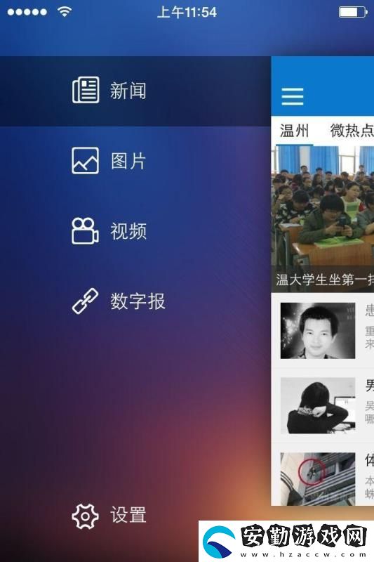掌上溫州app下載安裝_掌上溫州手機(jī)版下載v3.4.5