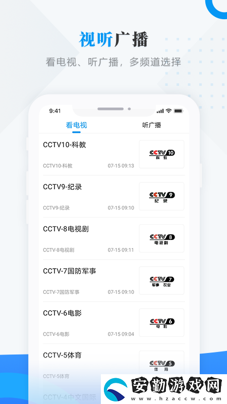 智慧密山新聞客戶端app下載安裝