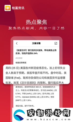 柏富資訊最新版app下載安裝