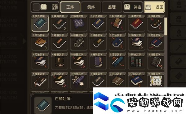 大江湖之蒼龍與白鳥盜術(shù)三件套介紹說(shuō)明