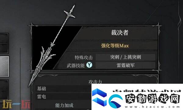 無限機(jī)兵武器裁決者在哪