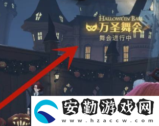哈利波特魔法覺醒萬(wàn)圣舞會(huì)怎么玩