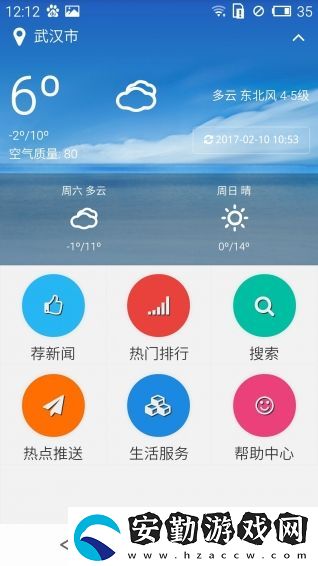 長江日報app下載_長江日報手機版下載v2.2.0