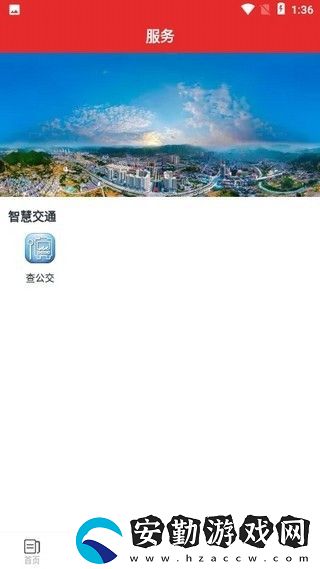 金沙融媒app下載安裝_金沙融媒手機(jī)版下載v1.0.1
