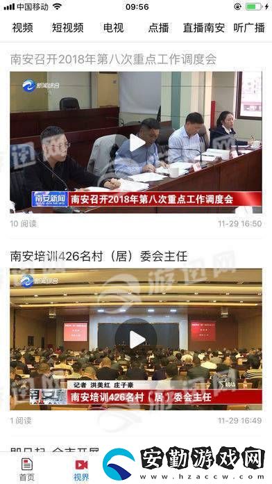 今日南安app下載安裝_今日南安安卓版下載v3.3.3