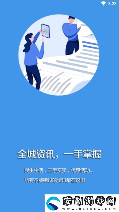 秀岫巖下載安裝